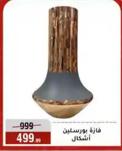 available at Al Morshedy  in Egypt - Cairo