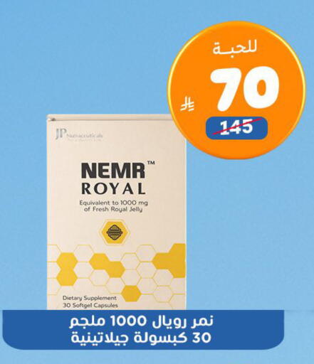 available at United Pharmacies in KSA, Saudi Arabia, Saudi - Al Khobar