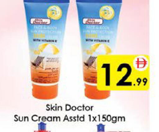 available at ايكو مول & ايكو هايبرماركت in الإمارات العربية المتحدة , الامارات - ٱلْعَيْن‎