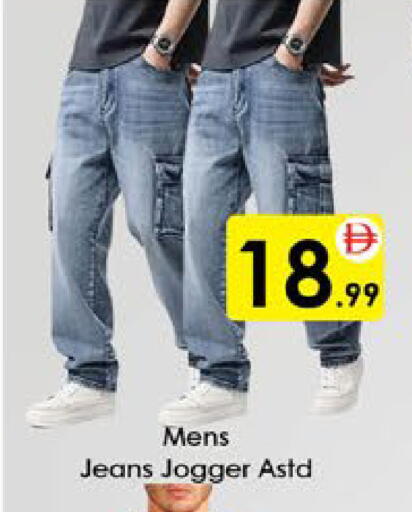 available at AIKO Mall and AIKO Hypermarket in UAE - Al Ain