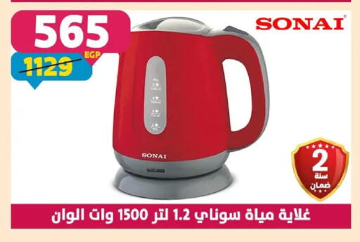 available at سنتر شاهين in Egypt - القاهرة