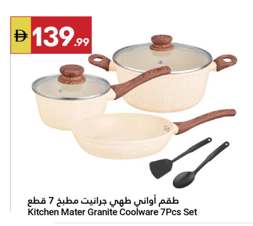 available at جراند الإمارات للتسوق in الإمارات العربية المتحدة , الامارات - أبو ظبي