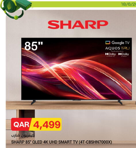 available at Al Meera in Qatar - Umm Salal