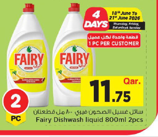 available at Mark & Save  in Qatar - Al-Shahaniya
