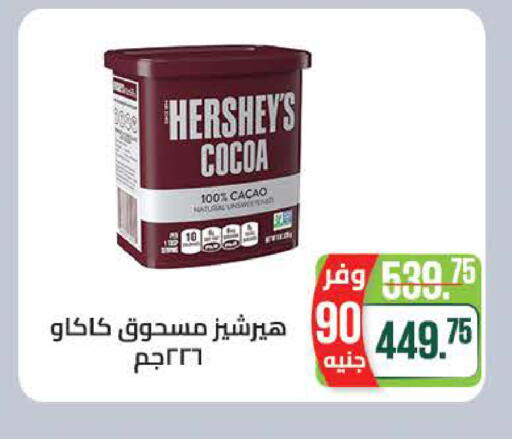 available at سعودي سوبرماركت in Egypt - القاهرة