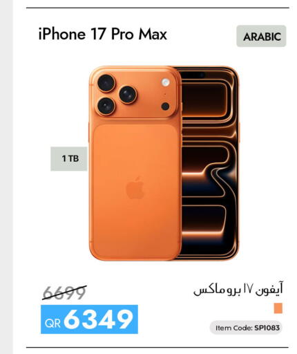 available at CELL PLANET PHONES in Qatar - Umm Salal