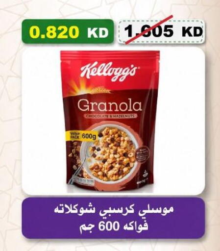 available at Al-salam Co-operative Society in Kuwait - Kuwait City