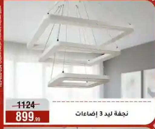 available at المرشدي in Egypt - القاهرة