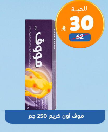 available at United Pharmacies in KSA, Saudi Arabia, Saudi - Al Khobar