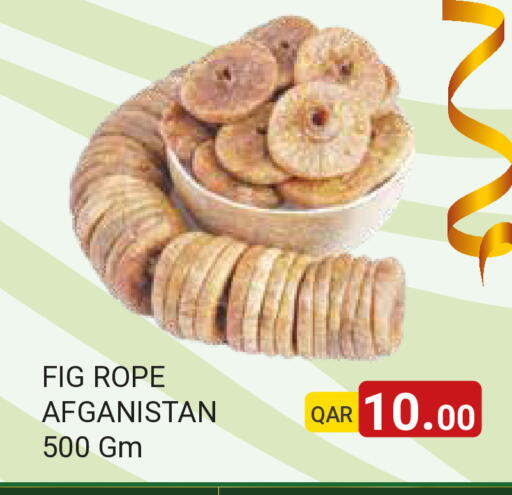 Fig available at مجموعة ريجنسي in قطر - الشمال
