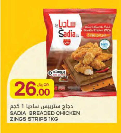 available at Al Meera in Qatar - Umm Salal