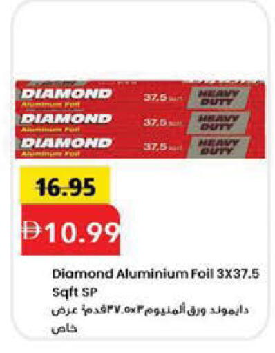 available at Mark & Save in UAE - Sharjah / Ajman
