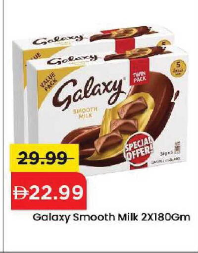 available at Mark & Save in UAE - Dubai