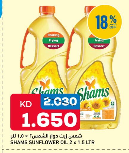 available at Oncost in Kuwait - Kuwait City