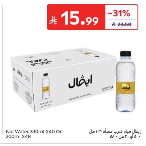 available at Carrefour in KSA, Saudi Arabia, Saudi - Al Khobar