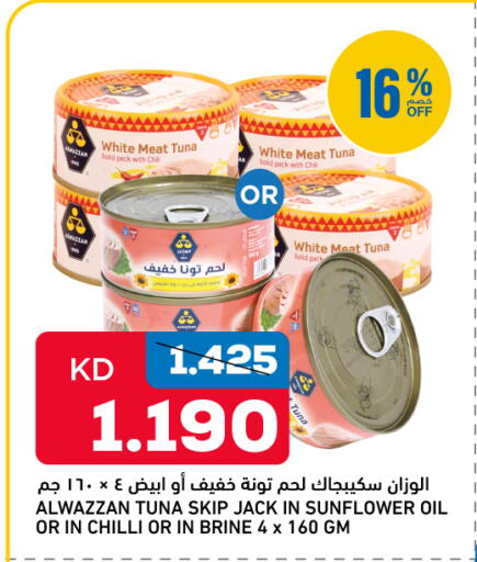 Chilli available at أونكوست in الكويت - مدينة الكويت