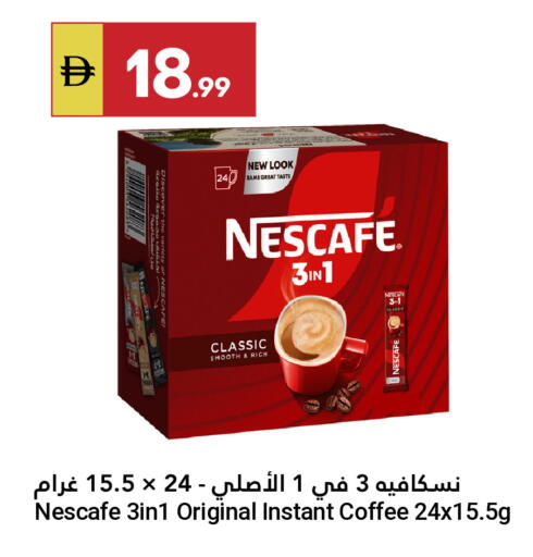 available at جراند الإمارات للتسوق in الإمارات العربية المتحدة , الامارات - أبو ظبي