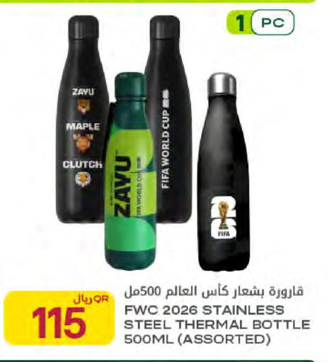 available at Al Meera in Qatar - Umm Salal
