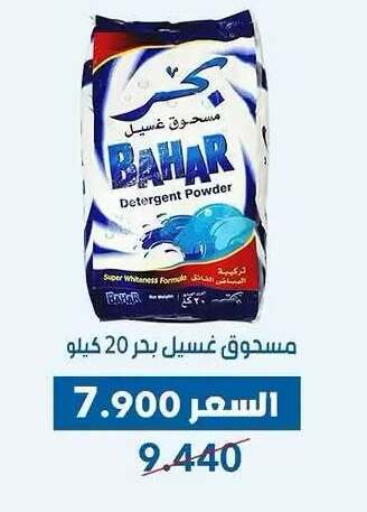 available at Dahiyat Abdullah Al Salem and Mansourieh Cooperative Society in Kuwait - Kuwait City