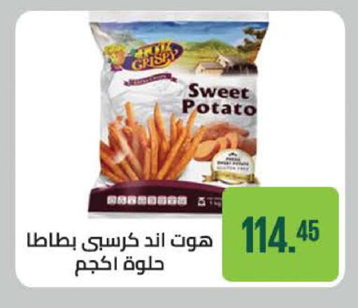 Sweet Potato available at Seoudi Supermarket in Egypt - Cairo