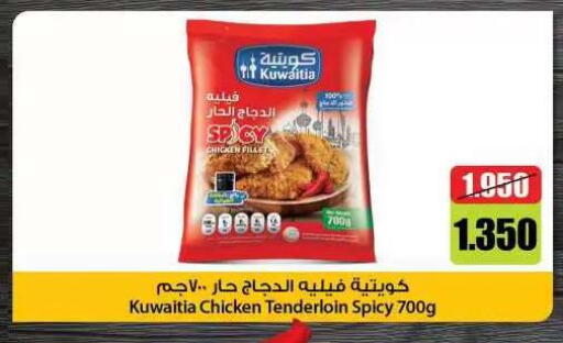 available at جمعية مدينة صباح الأحمد التعاونية in الكويت - مدينة الكويت