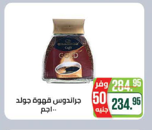 available at سعودي سوبرماركت in Egypt - القاهرة