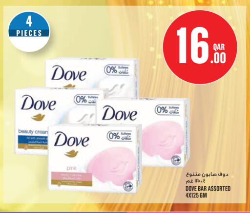 available at Monoprix in Qatar - Al Wakra