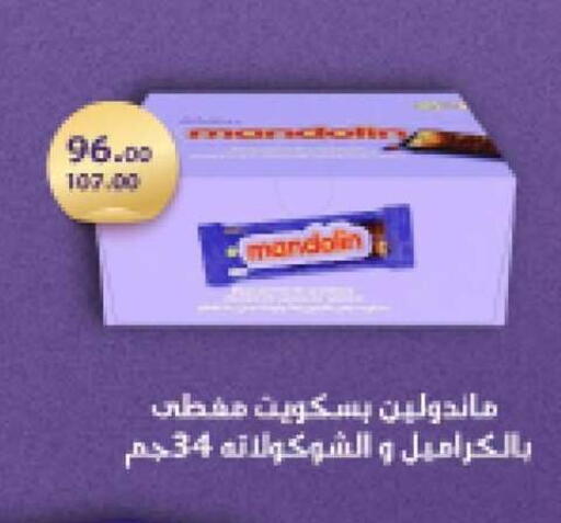 available at فتح الله in Egypt - القاهرة