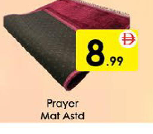 available at ايكو مول & ايكو هايبرماركت in الإمارات العربية المتحدة , الامارات - ٱلْعَيْن‎