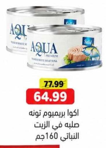 available at جرين هايبر ماركت in Egypt - القاهرة