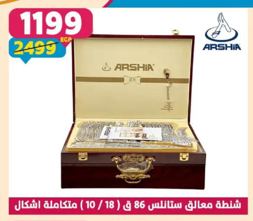 available at سنتر شاهين in Egypt - القاهرة