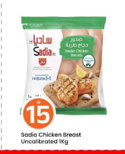 available at Mark & Save in UAE - Abu Dhabi