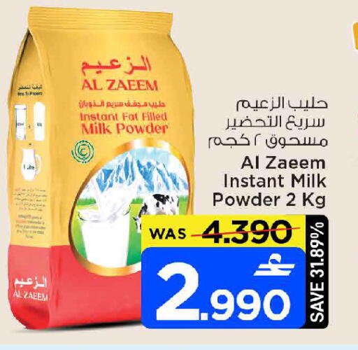 available at مارك & سايف in عُمان - مسقط‎