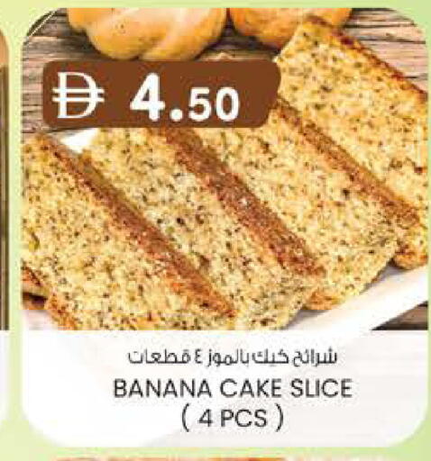 Banana available at K M Trading  in UAE - Dubai