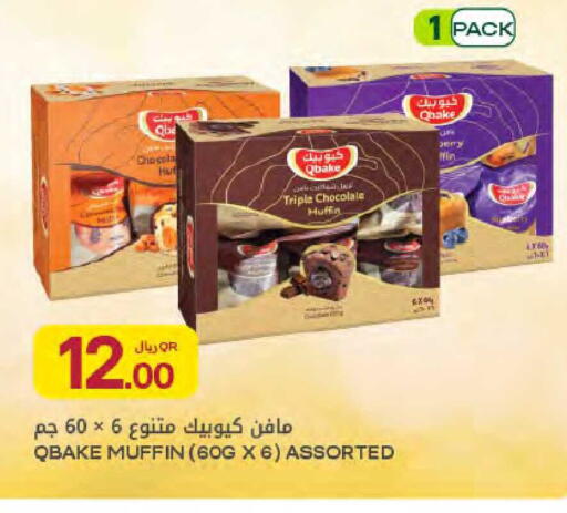 available at Al Meera in Qatar - Umm Salal