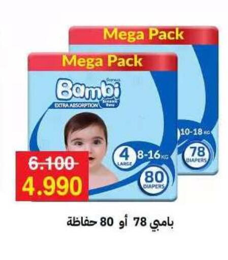 available at جمعية مدينة صباح الأحمد التعاونية in الكويت - مدينة الكويت