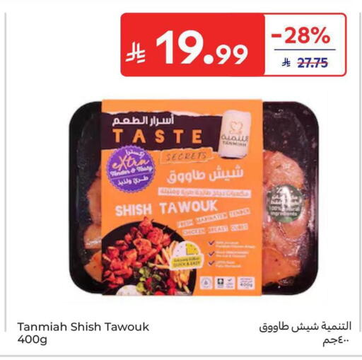 available at Carrefour in KSA, Saudi Arabia, Saudi - Sakaka
