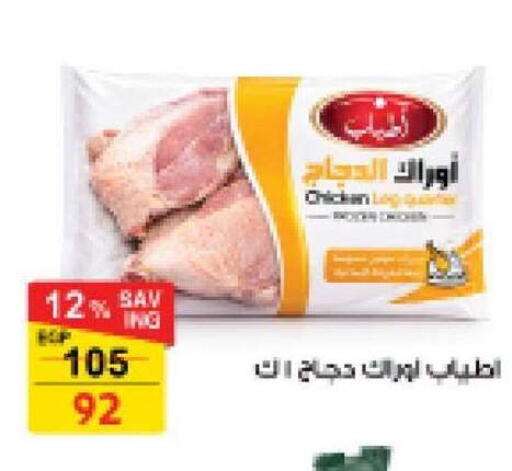 available at فتح الله in Egypt - القاهرة