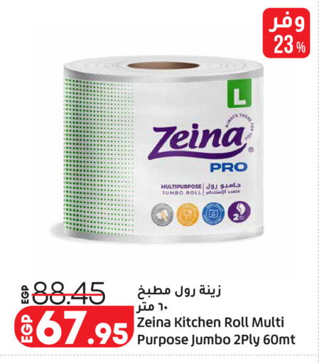 available at Lulu Hypermarket  in Egypt - Cairo