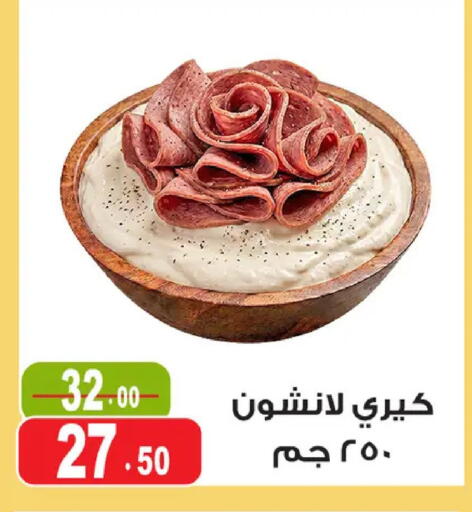 available at غنيم ماركت in Egypt - القاهرة