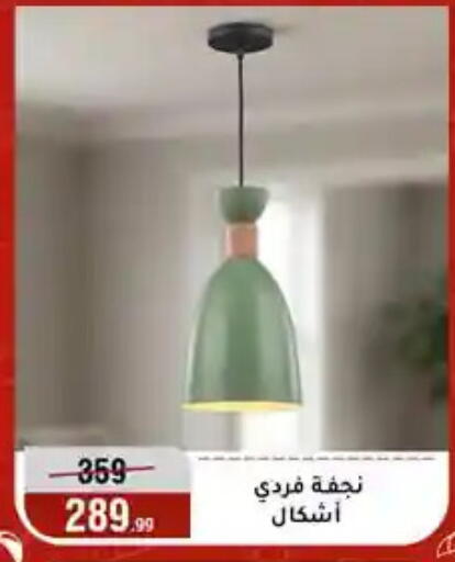 available at Al Morshedy  in Egypt - Cairo