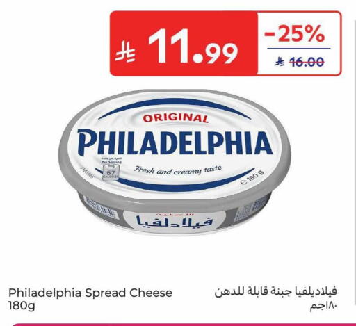 available at كارفور in مملكة العربية السعودية, السعودية, سعودية - سكاكا