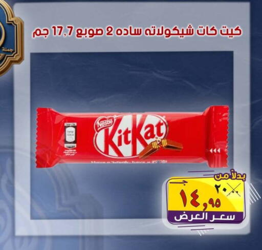 available at الصردي جملة ماركت in Egypt - القاهرة