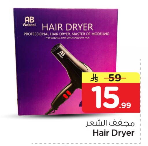 available at Nesto in KSA, Saudi Arabia, Saudi - Riyadh