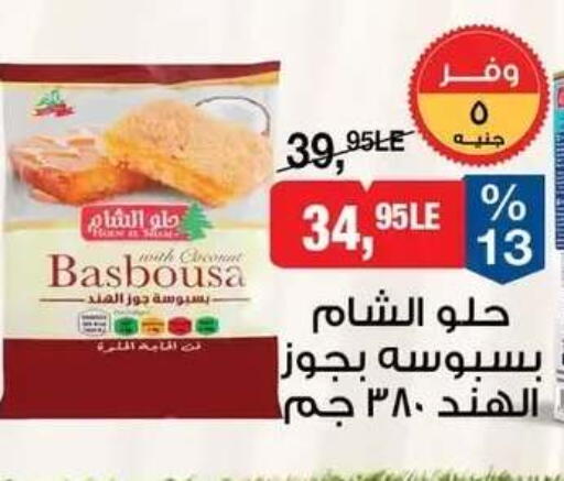 available at BIM Market  in Egypt - Cairo