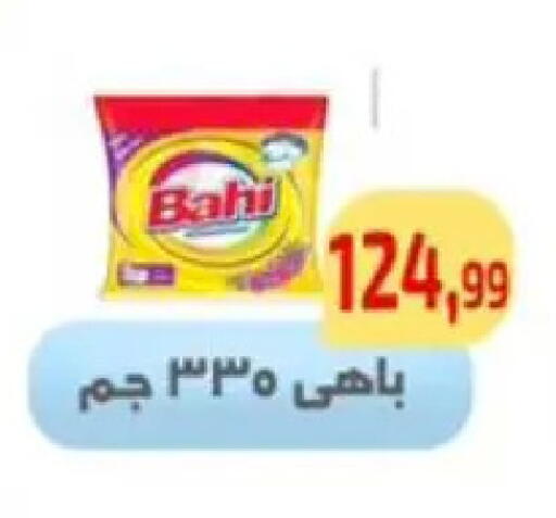 available at مؤسسة ايهاب البرنس in Egypt - القاهرة