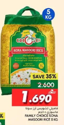 available at Al Meera  in Oman - Muscat
