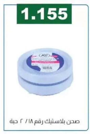 available at جمعية الفروانية التعاونية in الكويت - مدينة الكويت