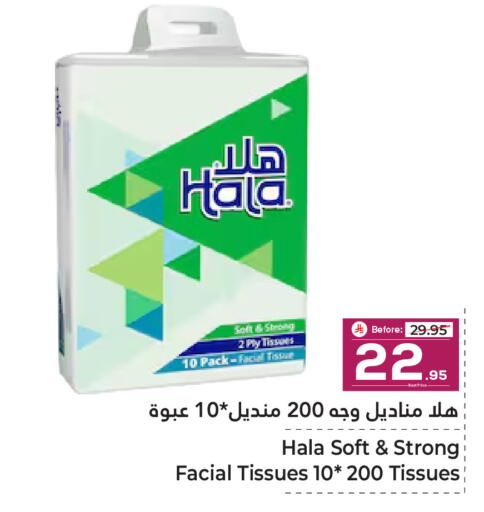 available at مكة هايبرماركت in مملكة العربية السعودية, السعودية, سعودية - سكاكا