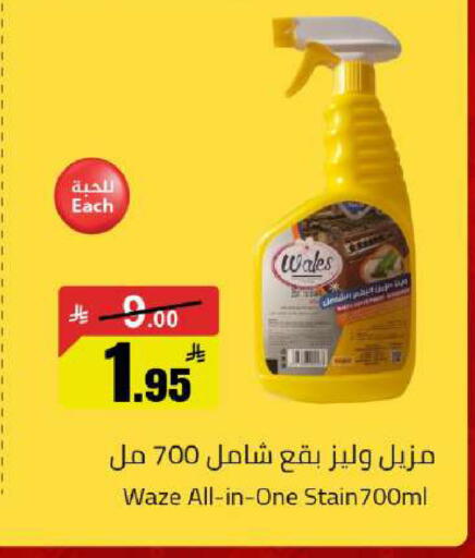 available at Supermarket Stor in KSA, Saudi Arabia, Saudi - Riyadh